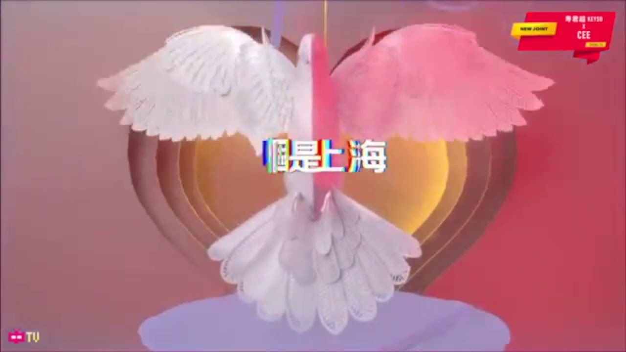 上海話rap【嗰是上海】Shanghainese