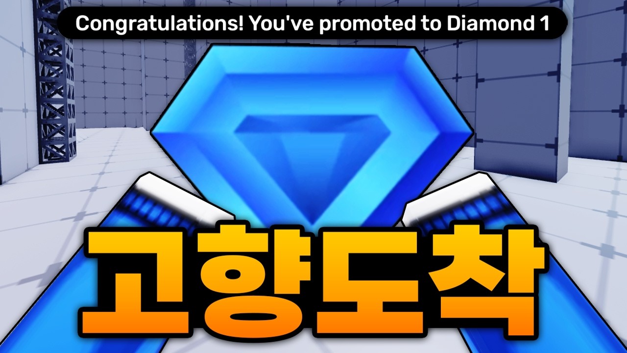 드디어!!! 다시!!!! 고향으로 돌아왔습니다!!!!! ㅋㅋㅋㅋㅋㅋ 이것이 고향의 냄새???!  (로블록스) - 라이벌
