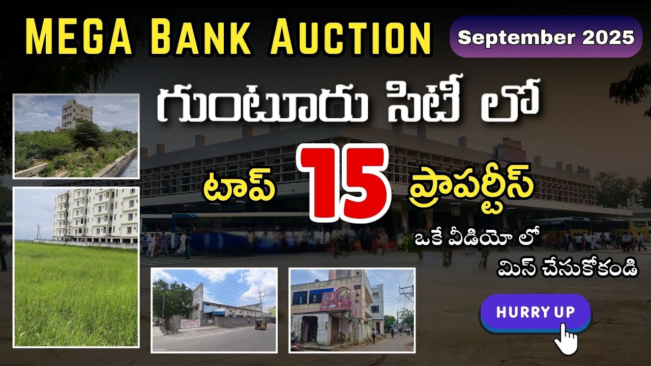 MEGA Bank Auction | గుంటూరు లో | 15 ప్రాపర్టీస్ | ఒకే వీడియో లో | #guntur