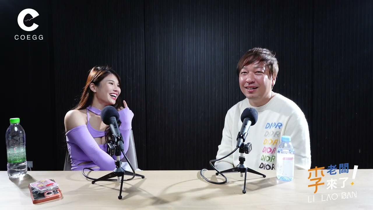 【李老闆來了!】EP28｜琳妲來了(下集) ft.琳妲