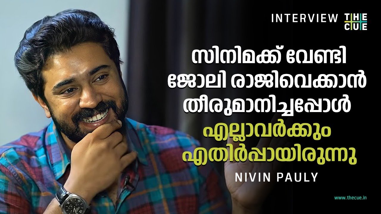 NIVIN PAULY EXCLUSIVE INTERVIEW | PART 1| MANEESH NARAYANAN | THE CUE
