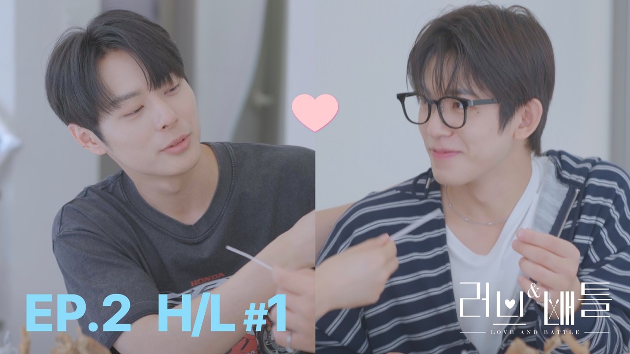 가까워진 건 향 때문일까…?👀 유훈×김빛 | EP.2 H/L #1 Love & Battle [VARIETY] 러브&배틀