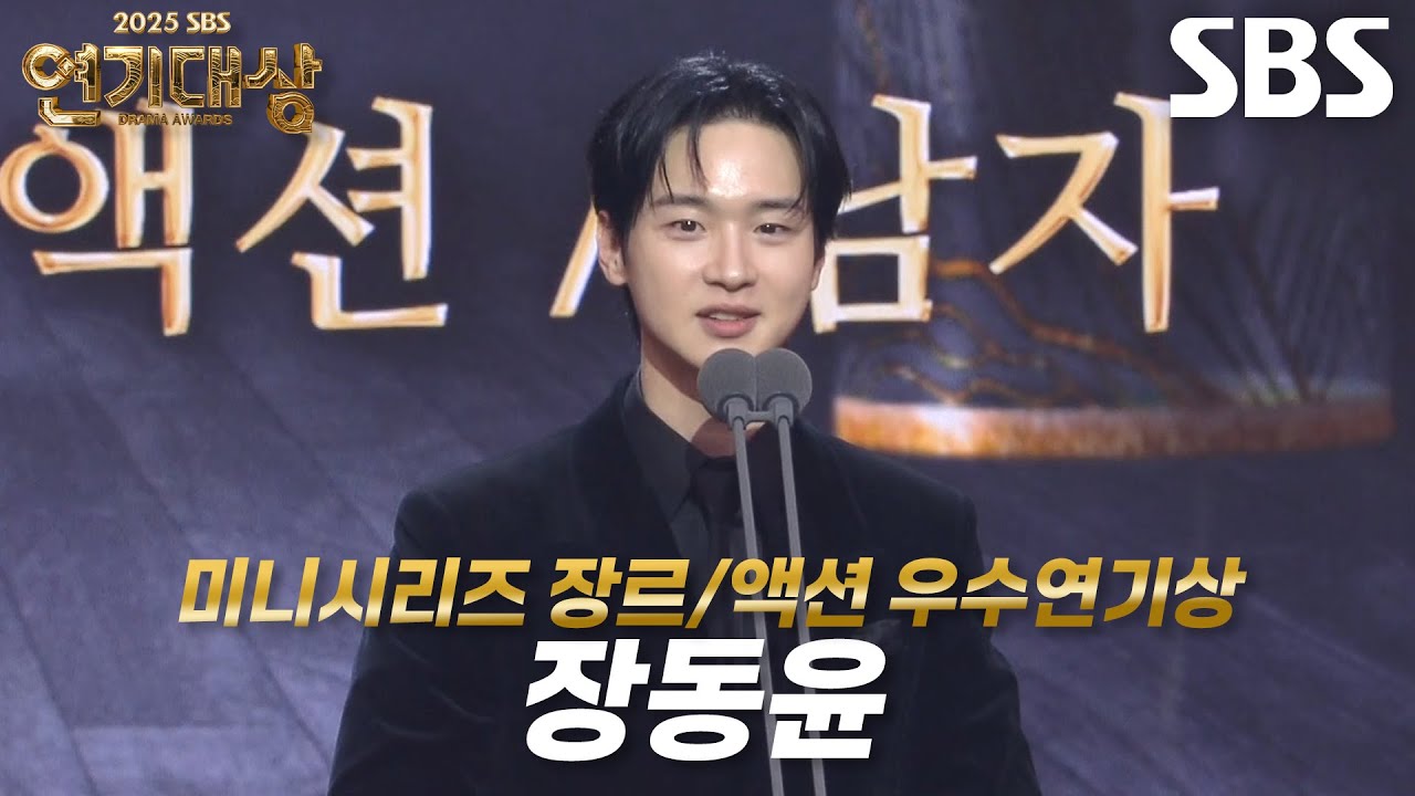 &lsquo;사마귀&rsquo; 장동윤, 미니시리즈 장르/액션 남자부문 우수연기상 수상!