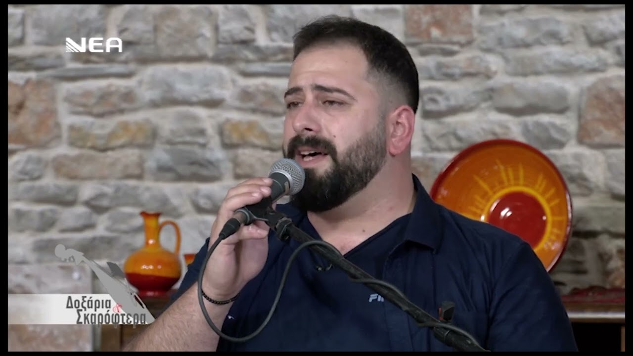 Κώστας Δαφέρμος // Σαν 'κουσεις και καμιαν Αυγή (ΝΕΑ TV)