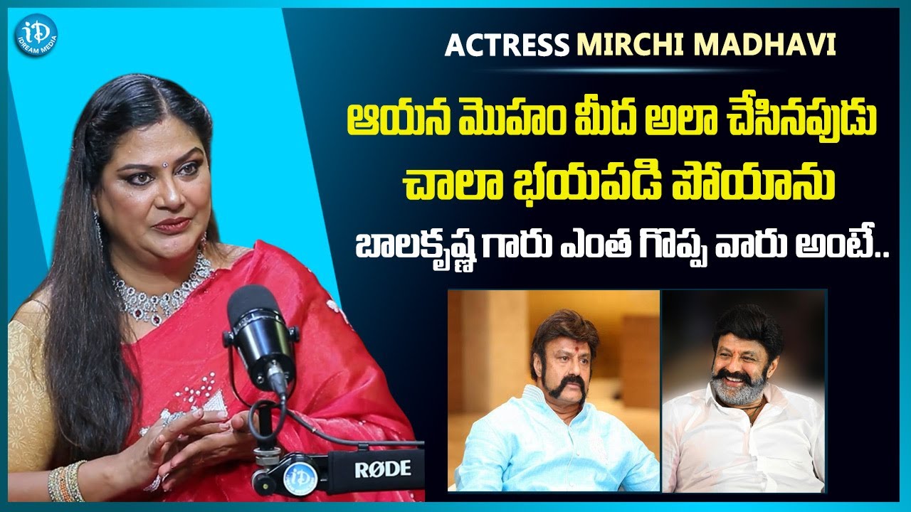 Actress Mirchi Madhavi About Balakrishna | Raw & Real With Raja | iDream Media