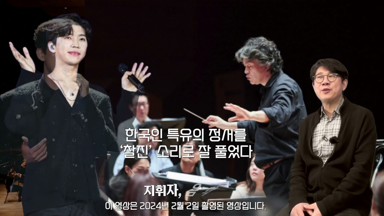 [몰아보기] 임영웅! 영웅을 평하다~ 클래식연주자, 평론가, 전문 연주자, 작곡가, 동료가수가 본 임영웅~