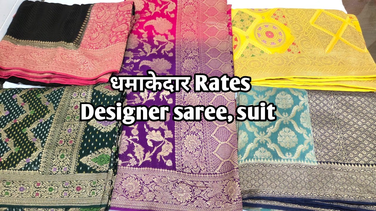 धमाकेदार Rates Designer saree, suit #designsaree #ladiessuits #kurti #saree #suit #saree #wholesale