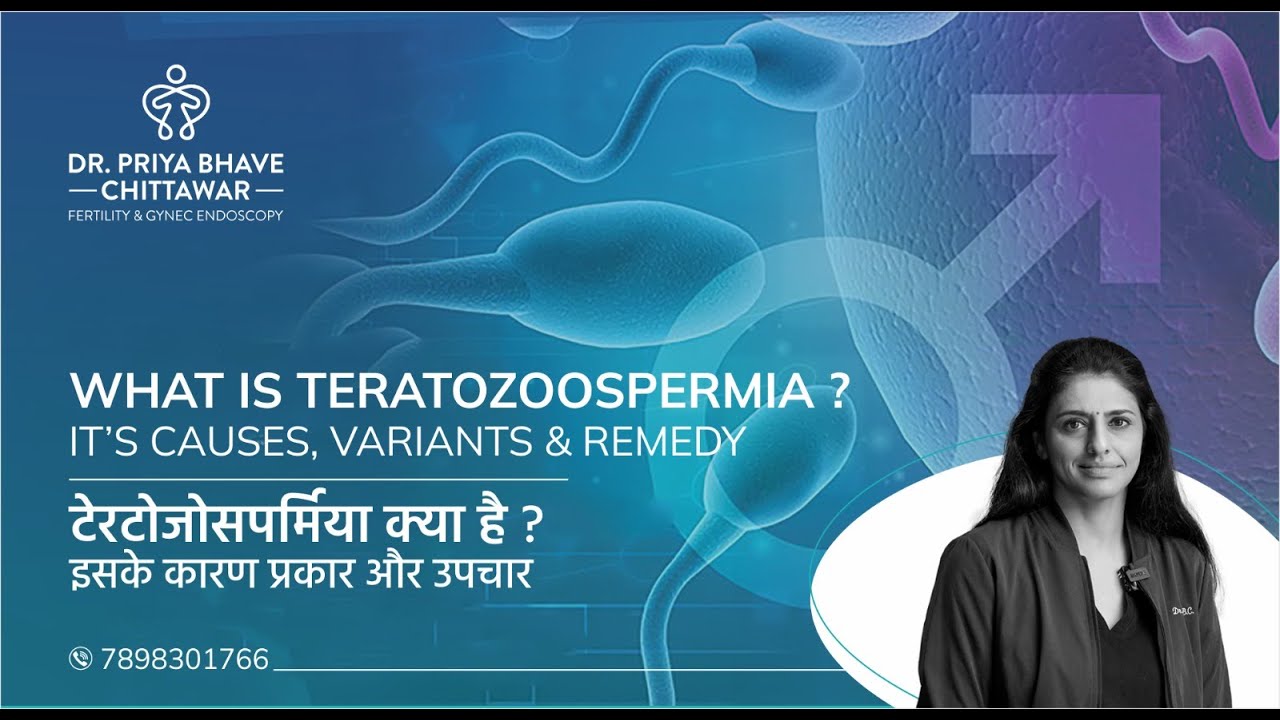 Teratozoospermia/टेरटोज़ूस्पर्मिया क्या है इसके कारण और उपचार