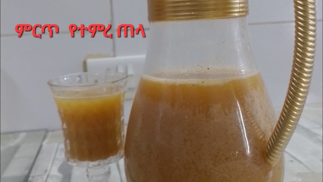 #ቀለል  የለ ጠላ  dirink  Tala #