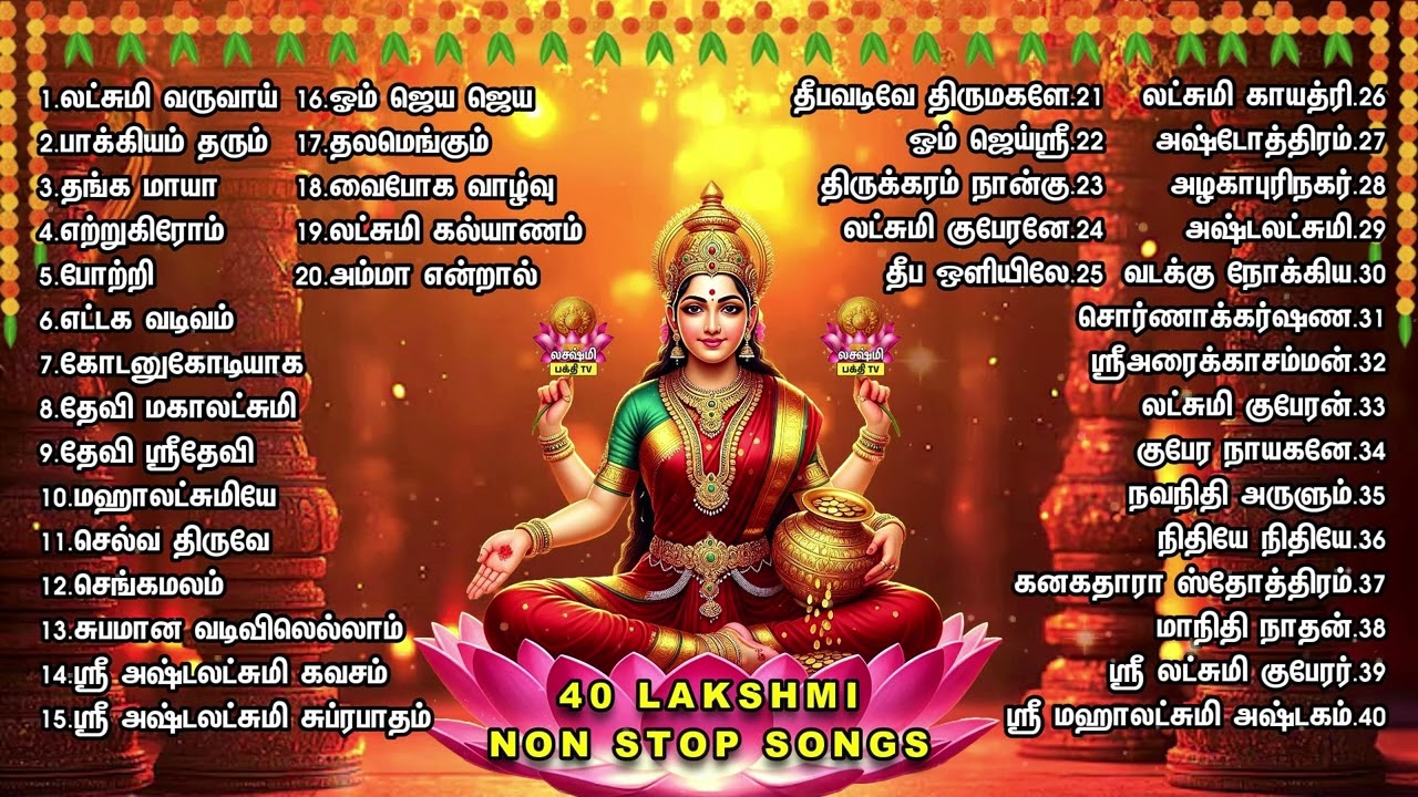 Navarathiri Day 4 | Mahalakshmi Most Popular 40 Non Stop Lakshmi Songs | 6 Hours