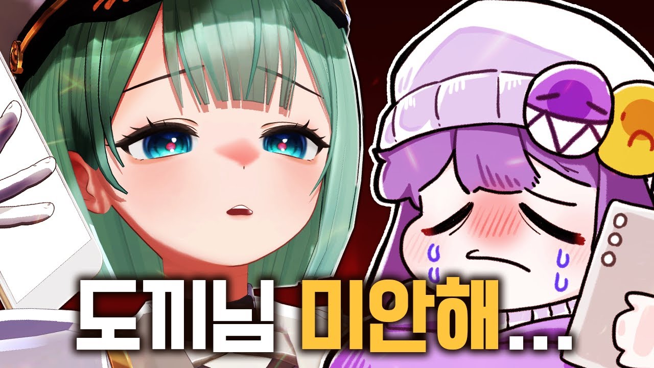 코렛트 미안하면다야?!