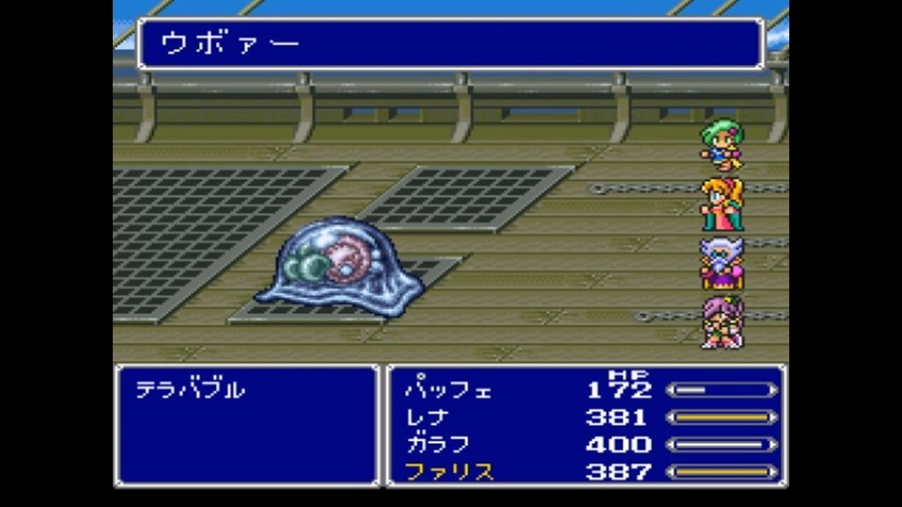 真説 FF5r-IC Ver.2.0.0 ボス戦 Part3