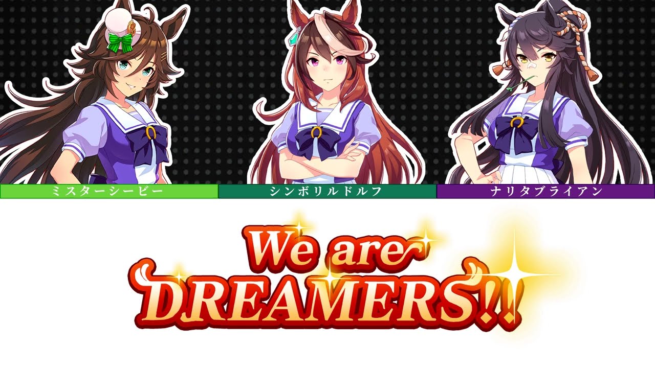 【ウマ娘】We are DREAMERS!! 〜三冠ウマ娘Ver.〜 (Game Size)『パート分け / 歌詞 / Color Coded Lyrics』