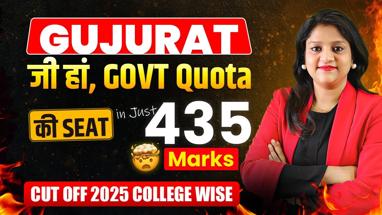 ✅ Gujarat NEET 2025 Cutoff Round 1 Result Out! | Detailed College-wise MBBS Cutoff Marks & Rank