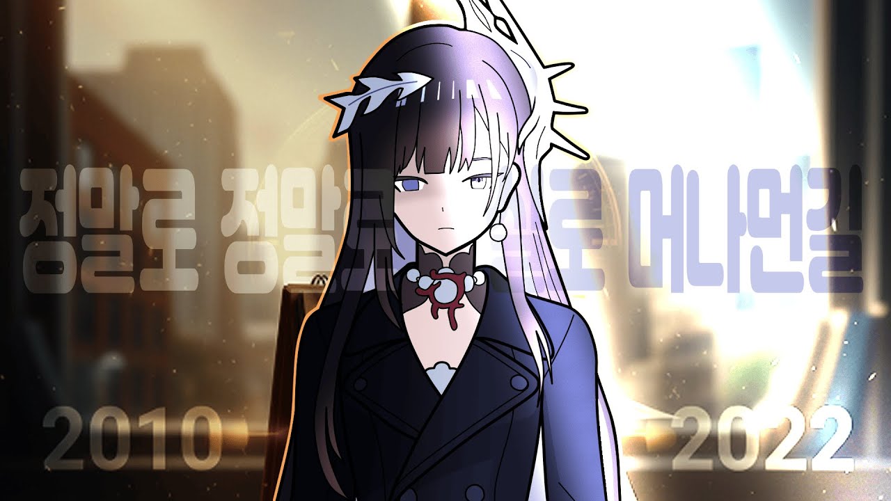 [스타레일] 모든 성우 지망생들을 응원합니다 - 히실렌스 성우 초대석 2부