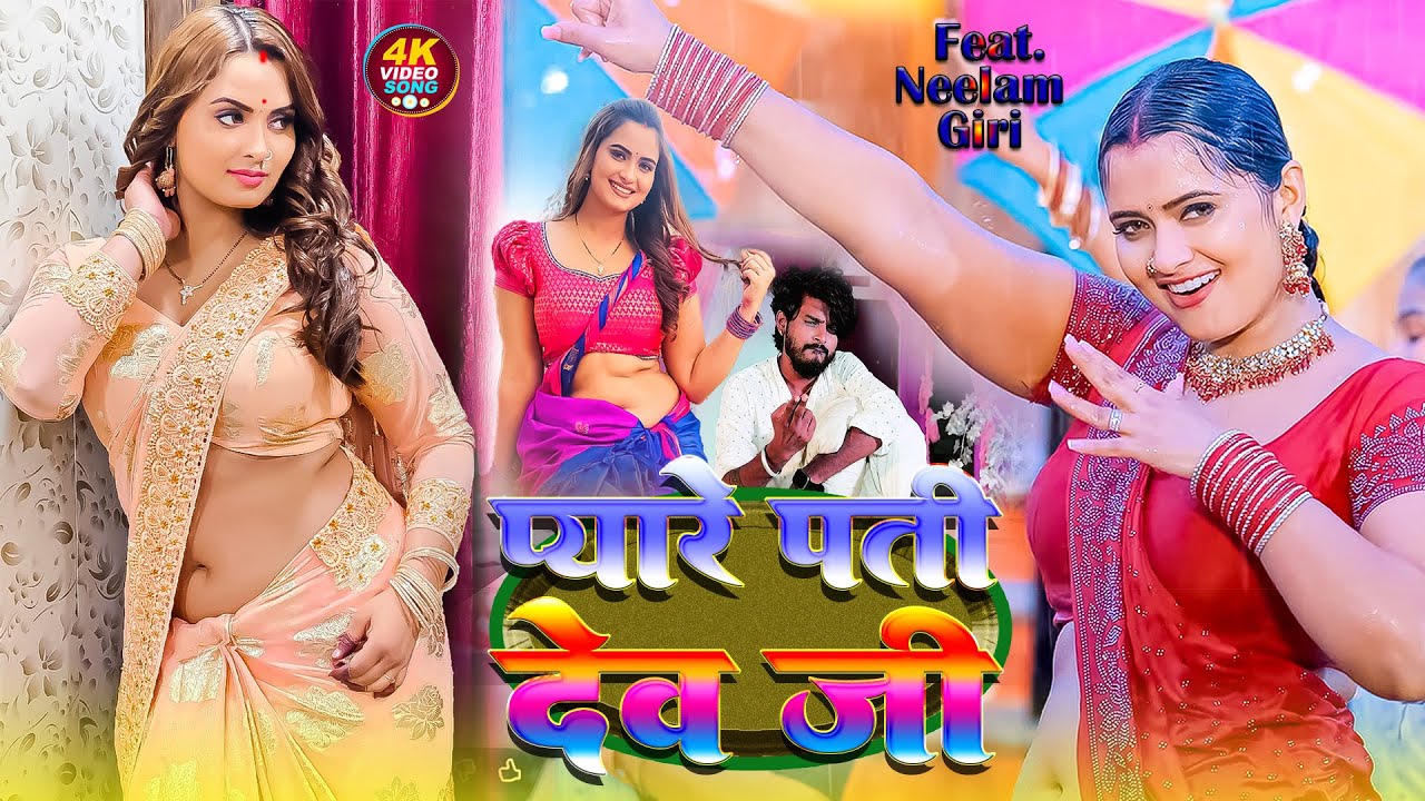 #video | #shilpi Raj | सईयाँ सेवा करे | Saiyan Seva Kare #amitstargorakhpuri New Bhojpuri #song 2025