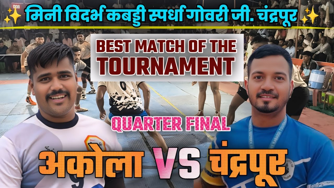 Live🛑 Saibaba Chandrapur 🆚 Akola।। Govri kabaddi live ।।#kabaddi #live 