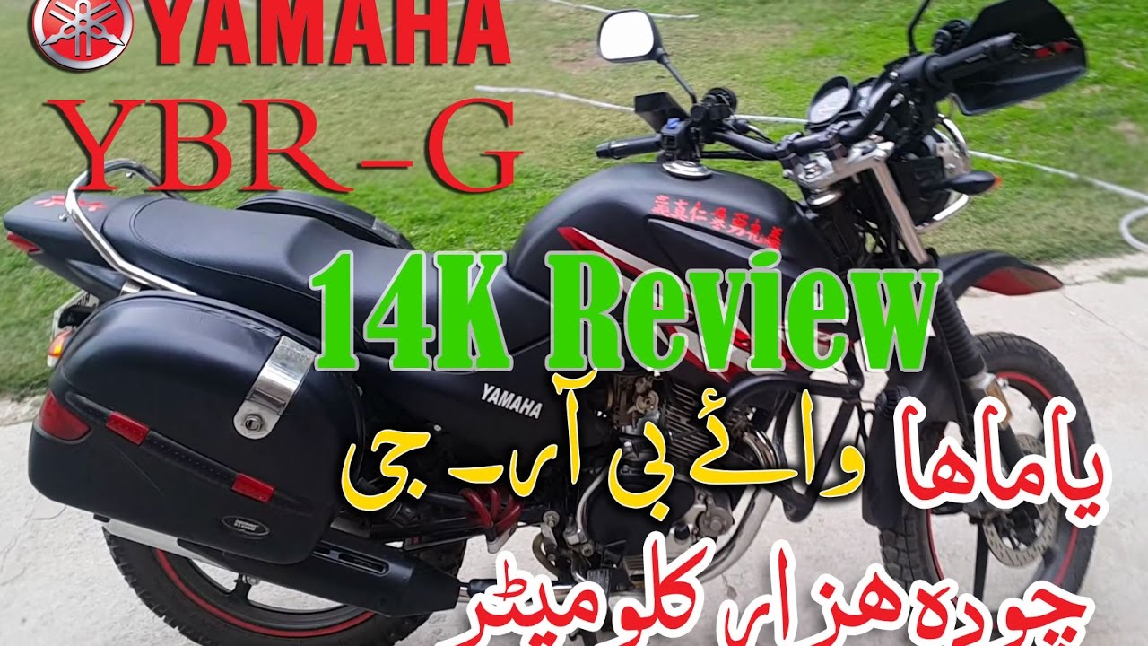 Yamaha YBR-G in Pakistan - 14000 KM Detailed Review!