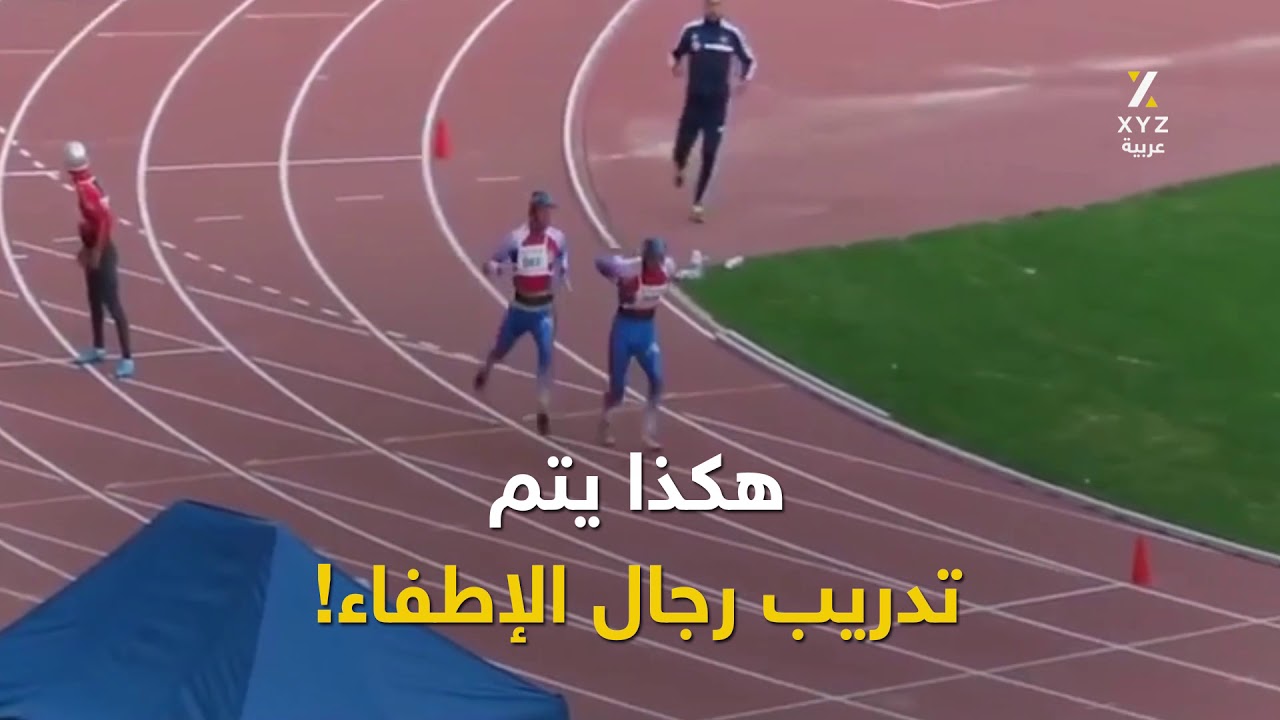 هكذا يتم تدريب رجال الإطفاء!