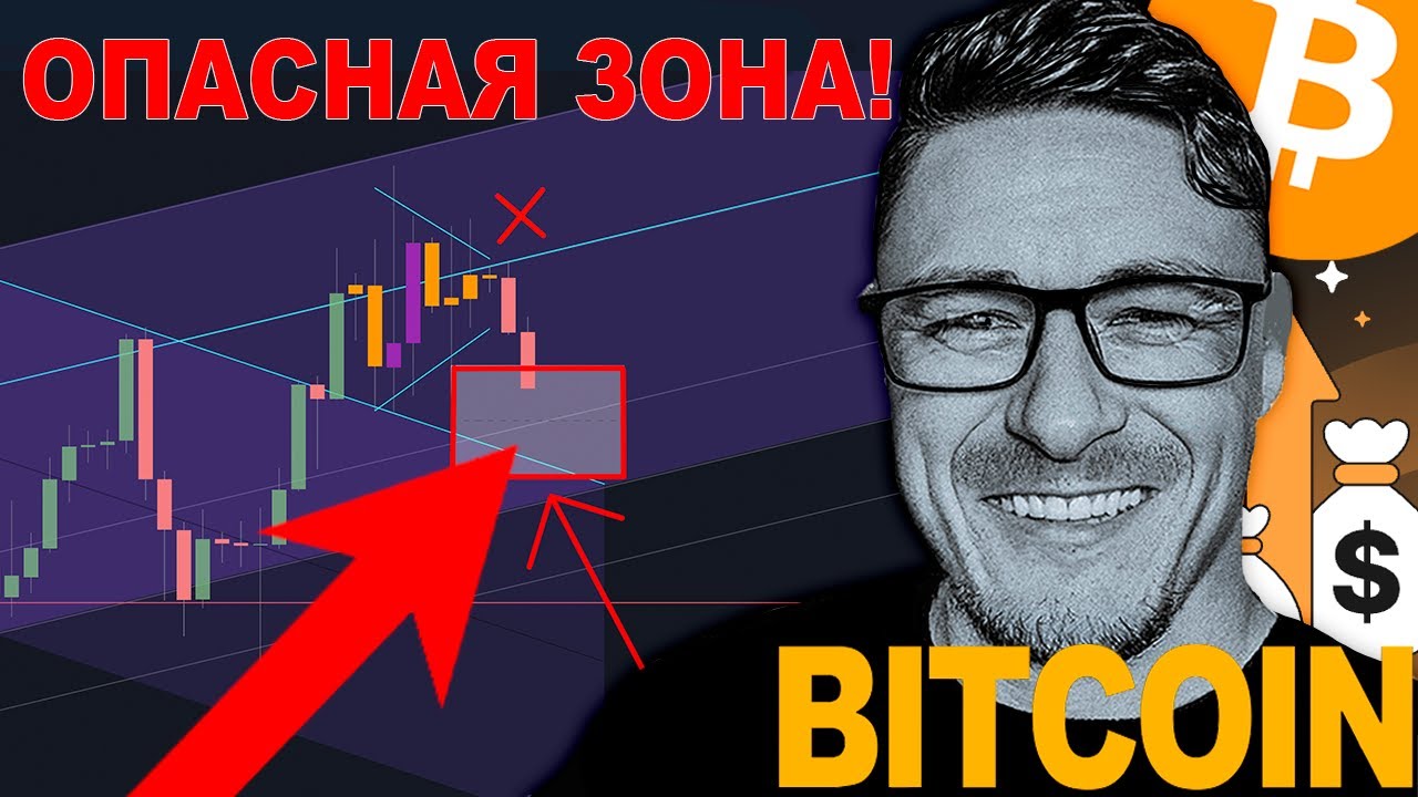 БИТКОИН В ЗОНЕ ВАЖНОЙ ПОДДЕРЖКИ 🔥 КАК СОХРАНИТЬ СВОИ ДЕНЬГИ