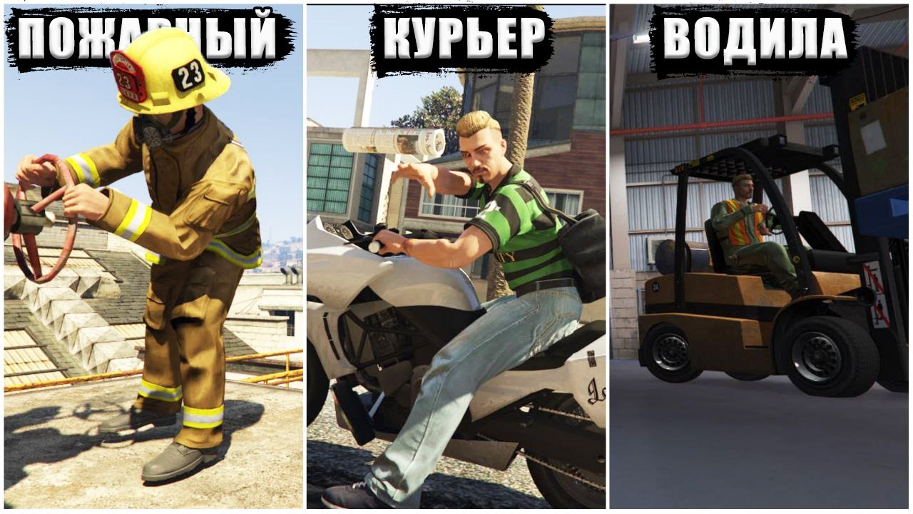 Новая легальная работа в GTA Online. Белкин в восторге