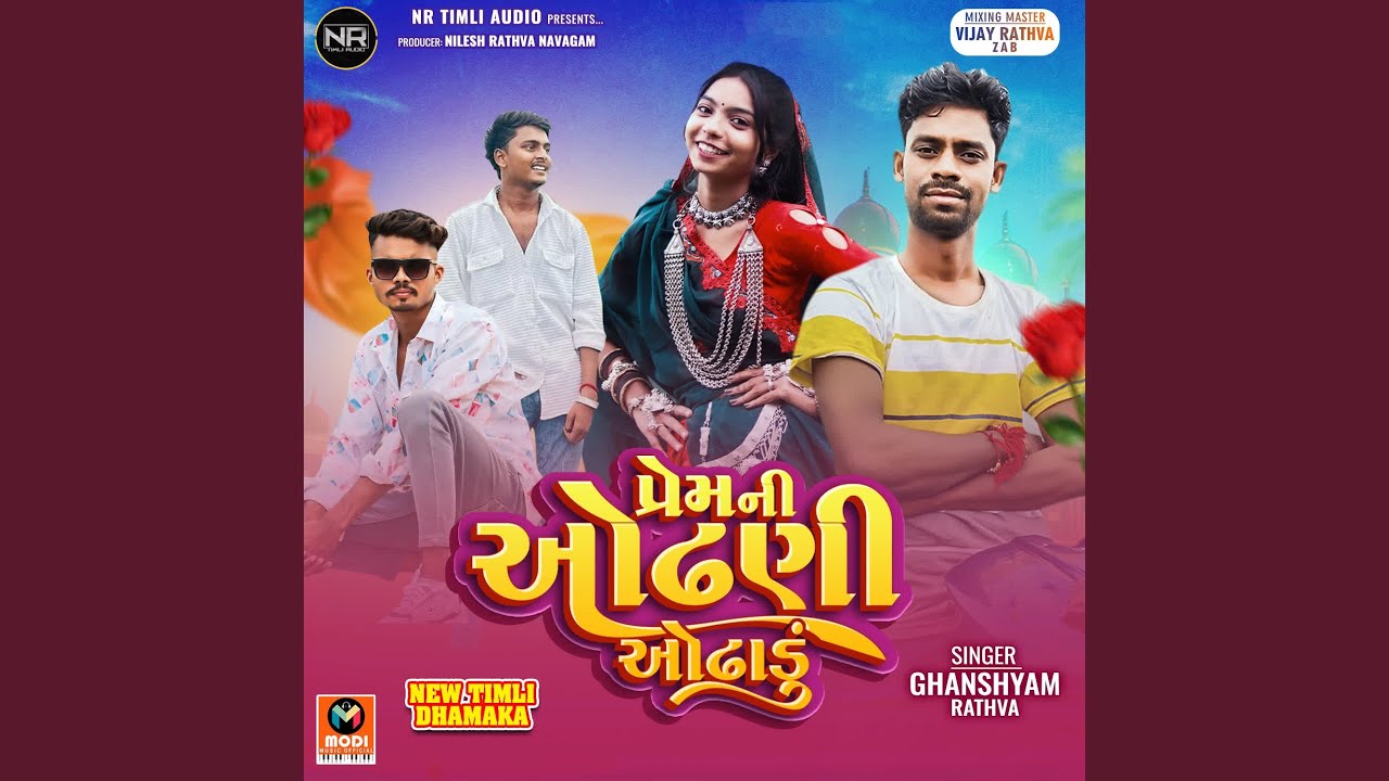 Prem Ni Odhani Odhadu