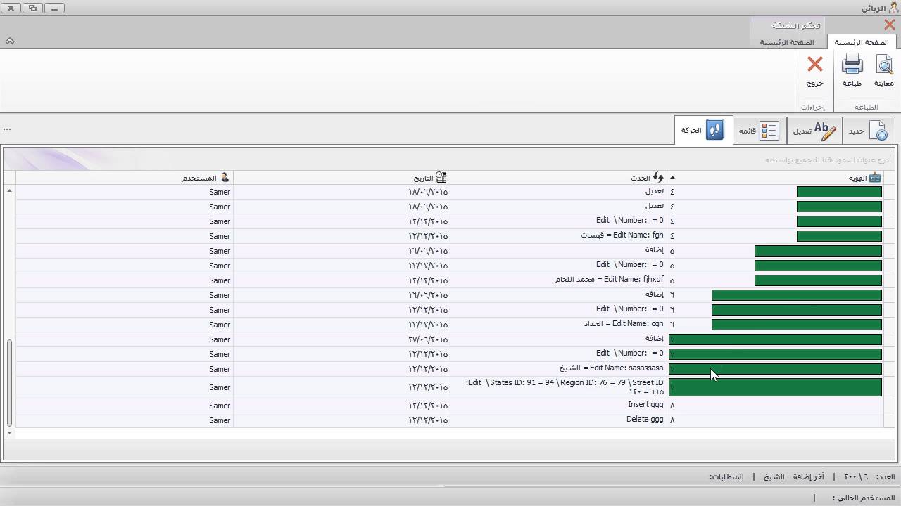 009 006 DataGrid - (Conditional Formatting) - User - Manage Rules - FormatCellsBasedOnTheirValues