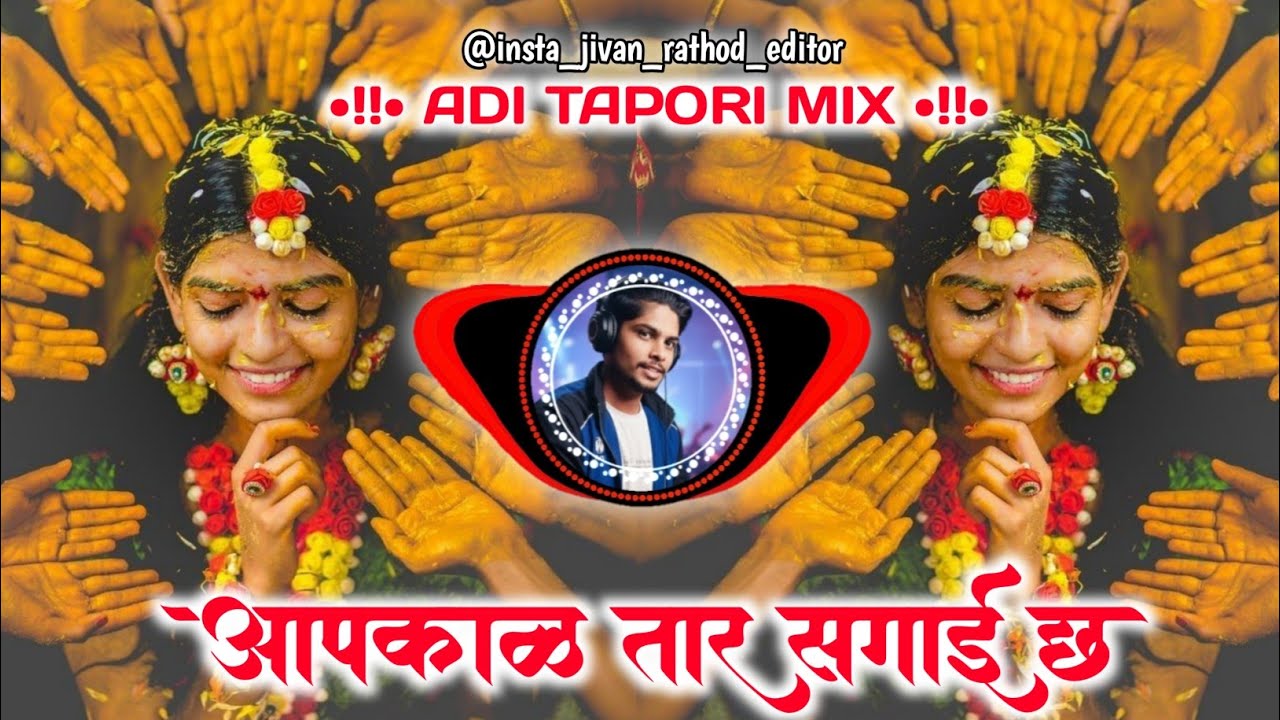 Aapkal Tar Sagai Cha🥺|| Banjara DJ Song 2026 || आपकाळ तार सगाई छ || Remix DJ Jivan Rathod