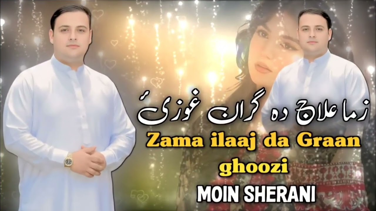 Zama Ilaaj Da Graan Ghoozi | Singer Moin Sherani | Pashto Hit Song