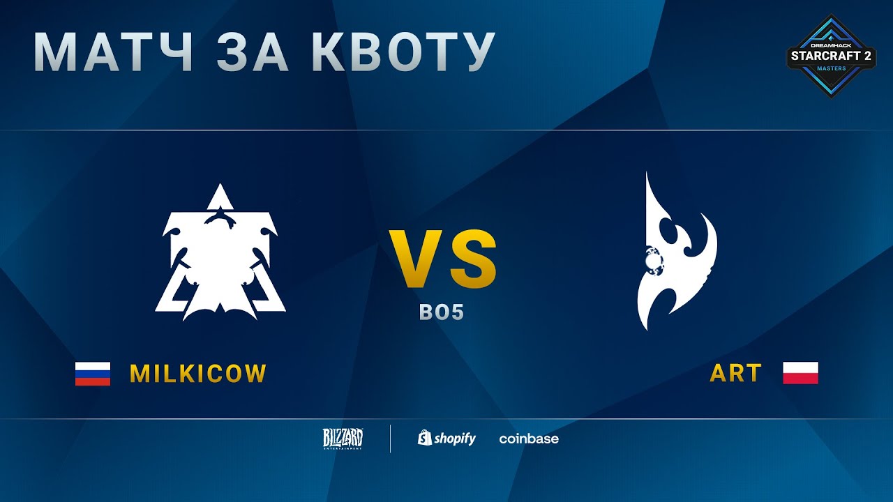 [2021 DH Fall] milkicow (T) vs. ArT (P) | EU Challenger &mdash; матч за квоту