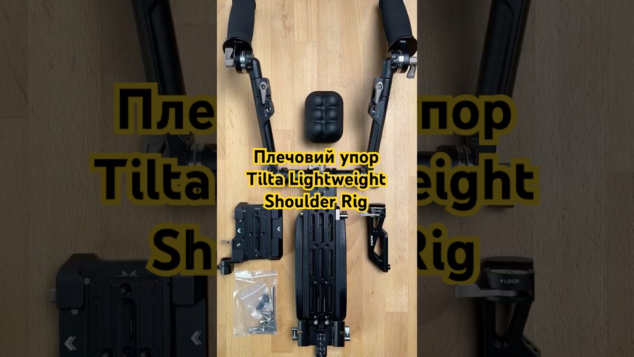 Плечовий упор Tilta Lightweight Shoulder Rig - Black (TA-LSR-B)