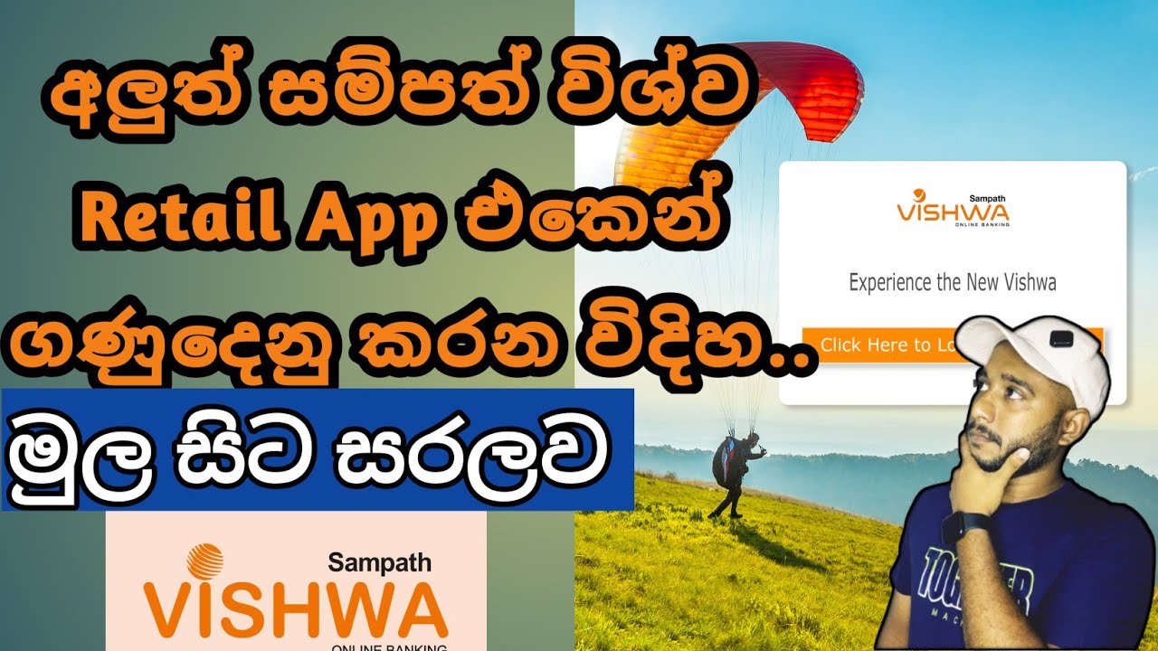 How to Transfer Funds from Sampath Vishwa Retail App | New Updated Sampth Vishwa Retail App |