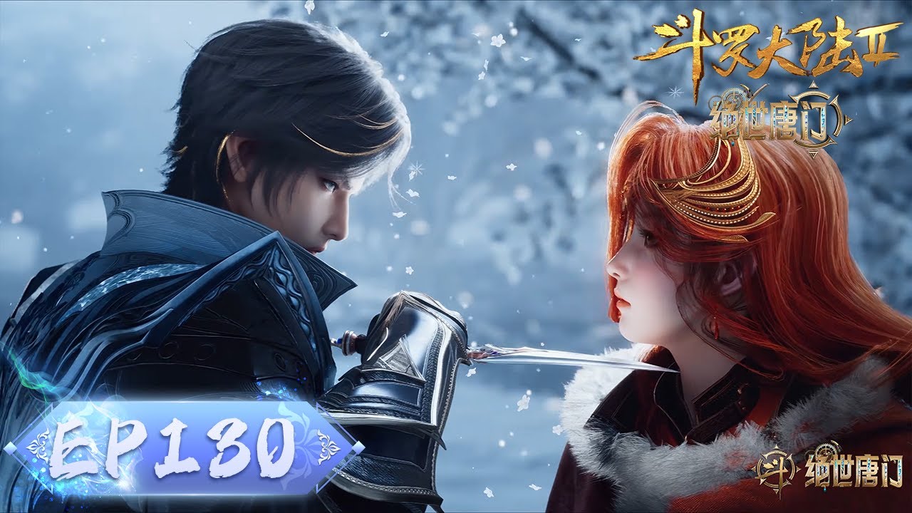 ENG SUB《斗罗大陆2绝世唐门》EP130 | 雨浩橘子狭路相逢 |  腾讯视频 - 动漫
