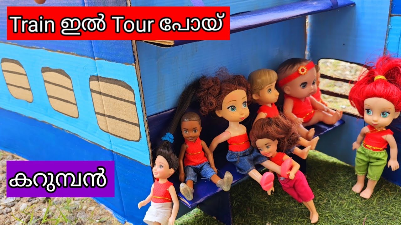 കറുമ്പൻ Episode - 433 | Barbie Doll travel in the train
