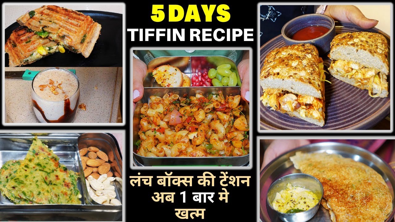 बच्चो के टिफ़िन की टेंशन खत्म,5 दिन के हेल्दी आसान और झटपट टिफ़िन |lunch box Recipes|Zayka Ka Tadka