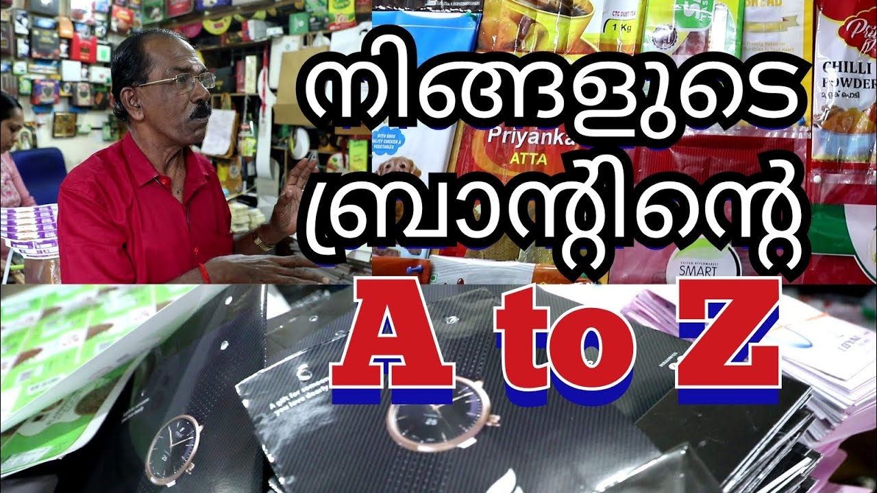 സംരംഭകർക്കും ബിസിനസുകാർക്കും ബ്രാന്റിങ് മുതൽ എല്ലാ സപ്പോർട്ടിനും അന്നംസ് കോംപ്ലിമെന്റ്സ്