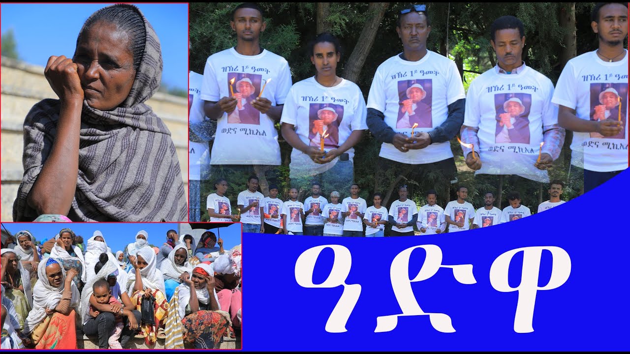 ካብ ኣወስትራልያ ንወለድና ጠይቑልና 