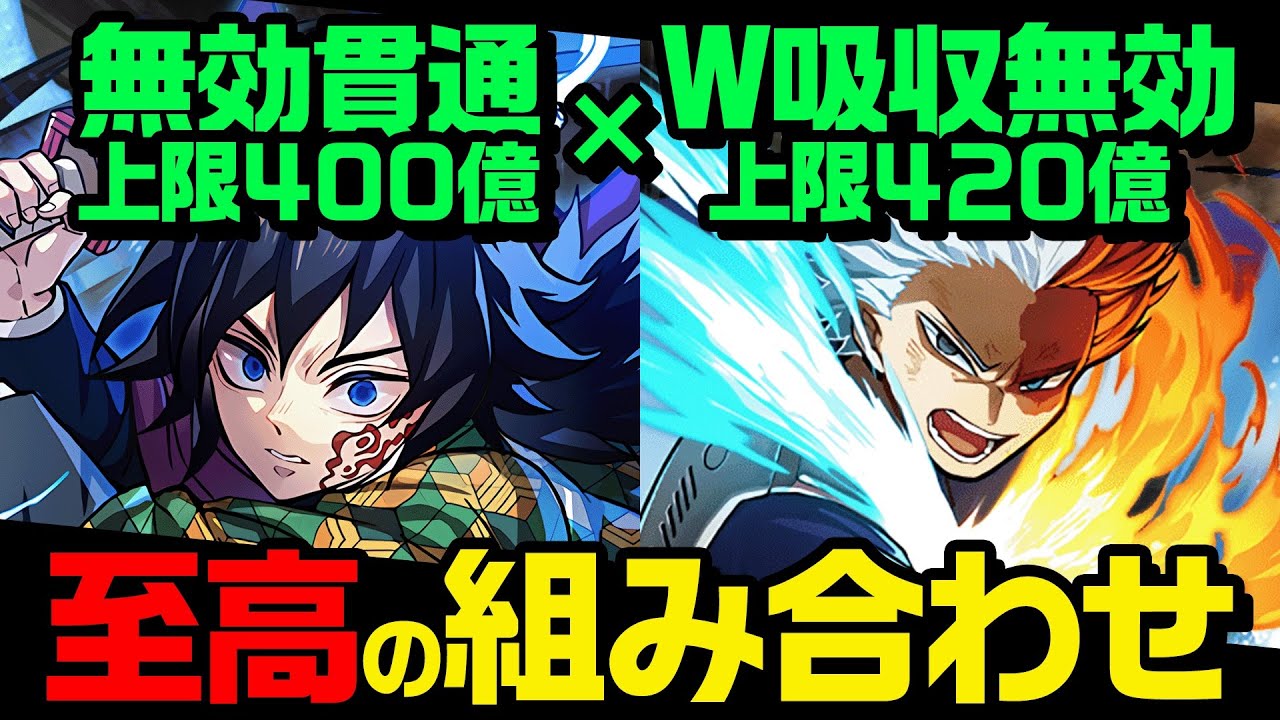 【パズドラ】この組み合わせヤバすぎるぞ！！全てのギミック対策＋HP2倍がループする義勇ループ×ショートが強すぎる！！月の守護者を攻略！！【ヒロアカコラボ】