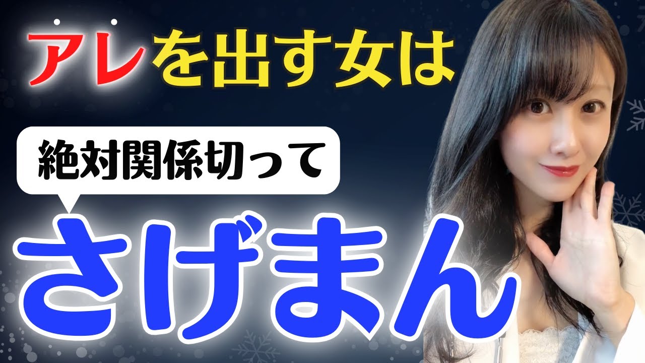 40代以上の男性ができない！縁を切らないと絶対に後悔する女性の特徴６選