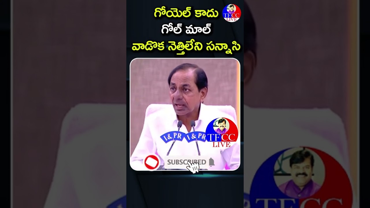cm kcr comments on bjp centralminister piyush goyal #kcr #bjp #t politics I DR.P.R.K.GOUD  #TFCCLIVE