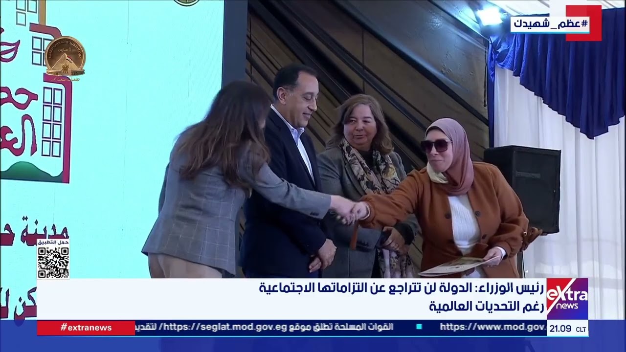 غرفة الأخبار| جولة الـ9 مساء مع عمرو توفيق وآيات عبداللطيف