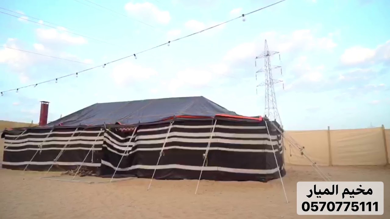 مخيم الميار .. غرب بريدة .. 0570775111