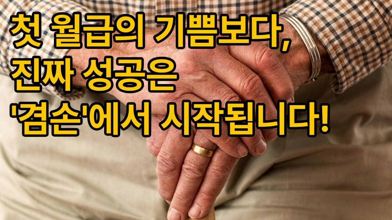 첫월급 어떻게 써요?