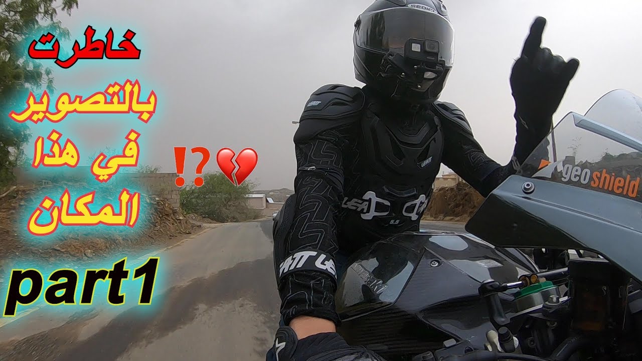جبال محافظة هروب : خاطرت بالتصوير في هذا المكان ؟!#Biker_Al_Janoub