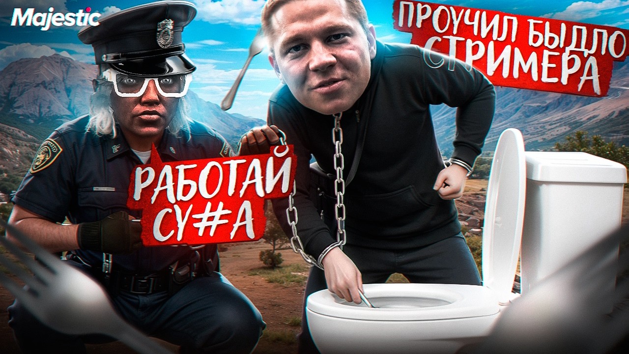 ДОВЕЛ МЕДИА СТРИМЕРА ДО ТРЯСКИ в GTA 5 RP