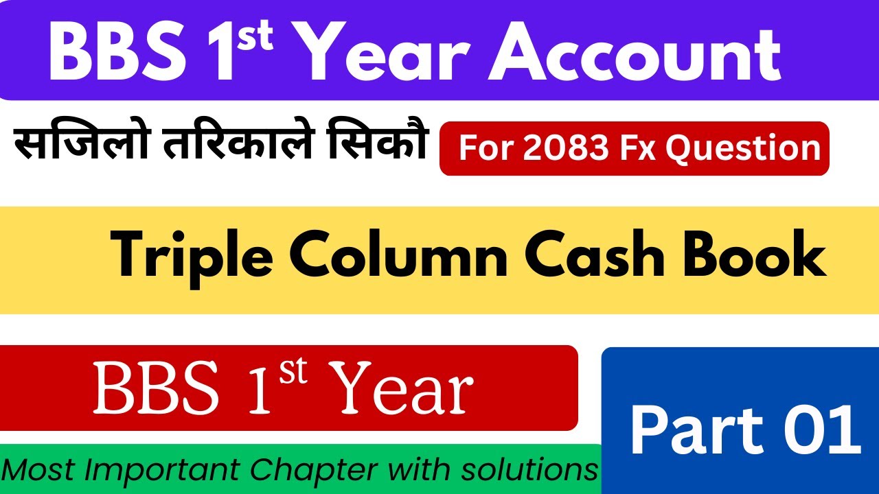 Triple Column Cash Book BBS 1st Year ||  bbs 1st year account model question 2082 solution