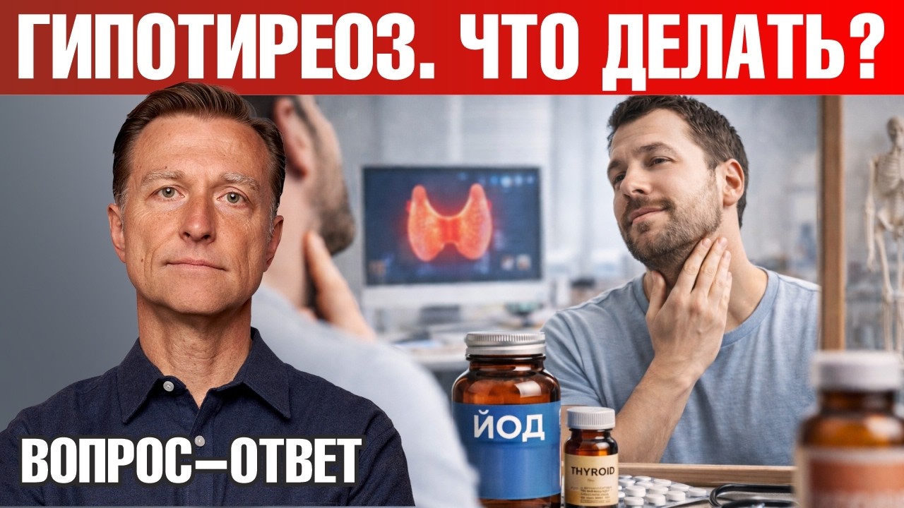 Главная ошибка при гипотиреозе, которую совершают почти все🧐