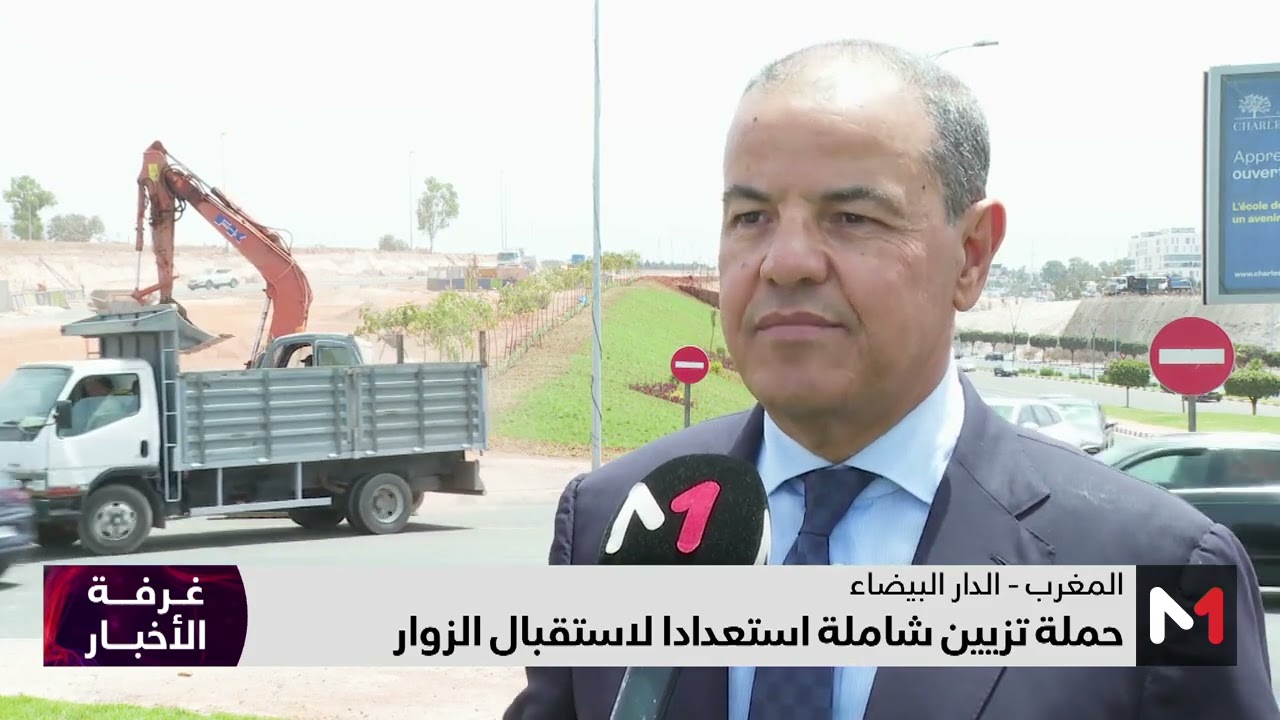 روبورتاج .. تواصل أشغال تهيئة وتزيين شوارع الدار البيضاء