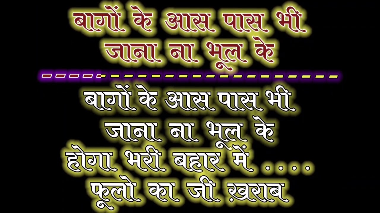 Aye Jane Chaman Tera Gora Badan Karaoke