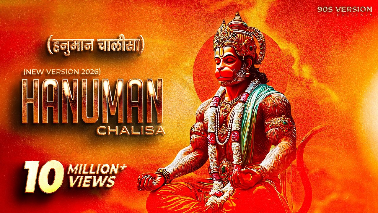 Hanuman Chalisa Lyrics | श्री हनुमान चालीसा | 🙏 Jai Hanuman Gyan Gun Sagar | Full Bhakti Path